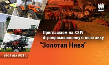 "Золотая Нива-2024": грандиозное открытие пройдет 28 мая в Краснодарском крае